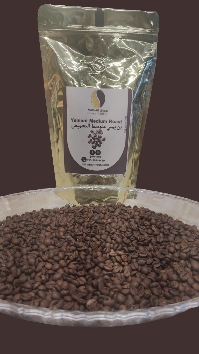 بن يمني فاخر متوسط التحميص🇾🇪🍵 Medium roast Yemeni 🇾🇪 coffee 🍵