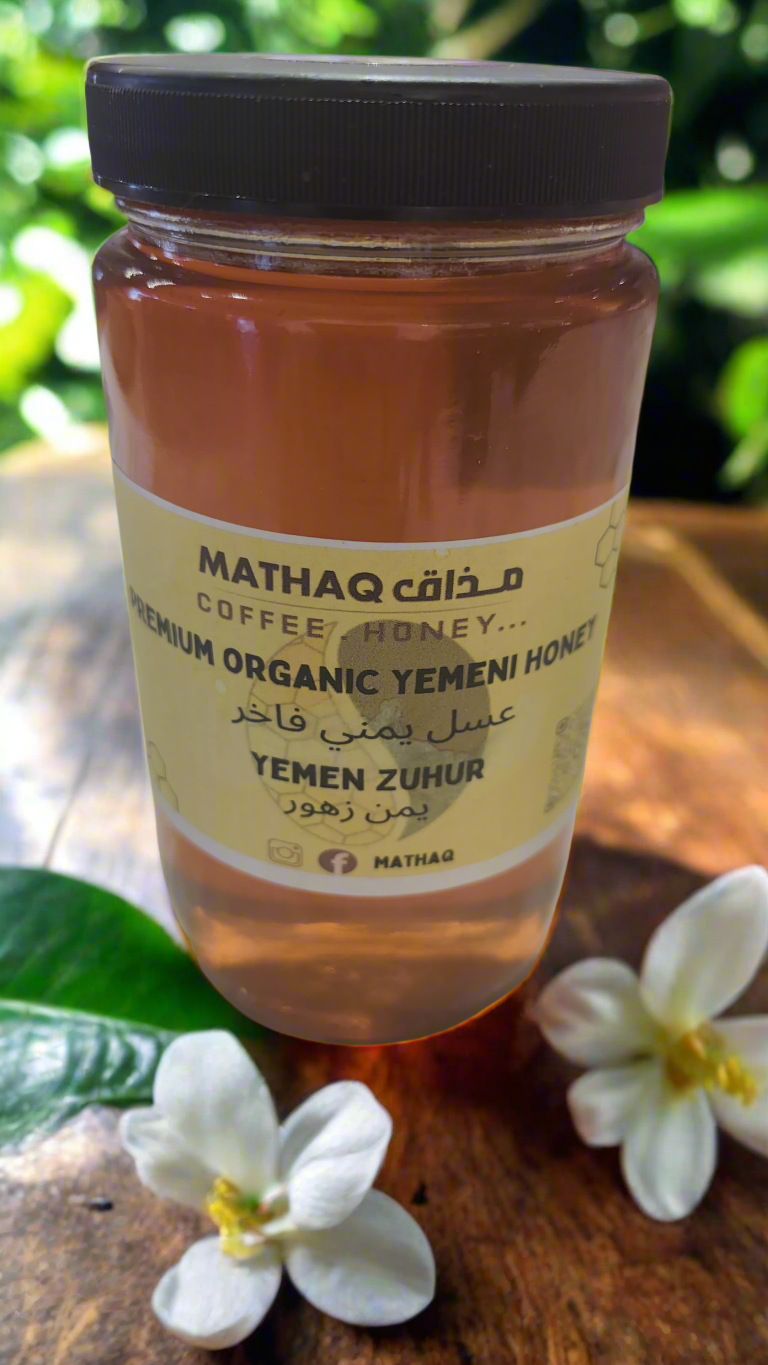 Yemeni Zuhuer Honey - Premium Wildflower Honey (16 oz)