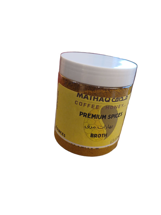 Yemeni Broth Spice (Baharat Maraq) - Premium Blend