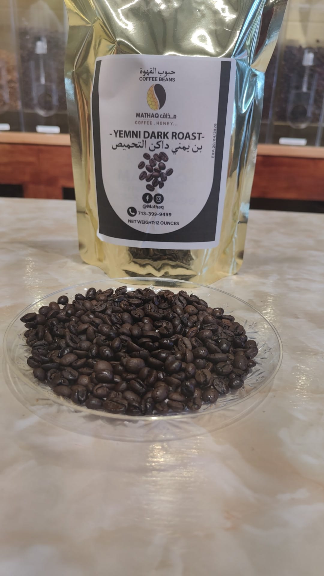Dark roast Yemeni coffeeبن يمني داكن التحميص