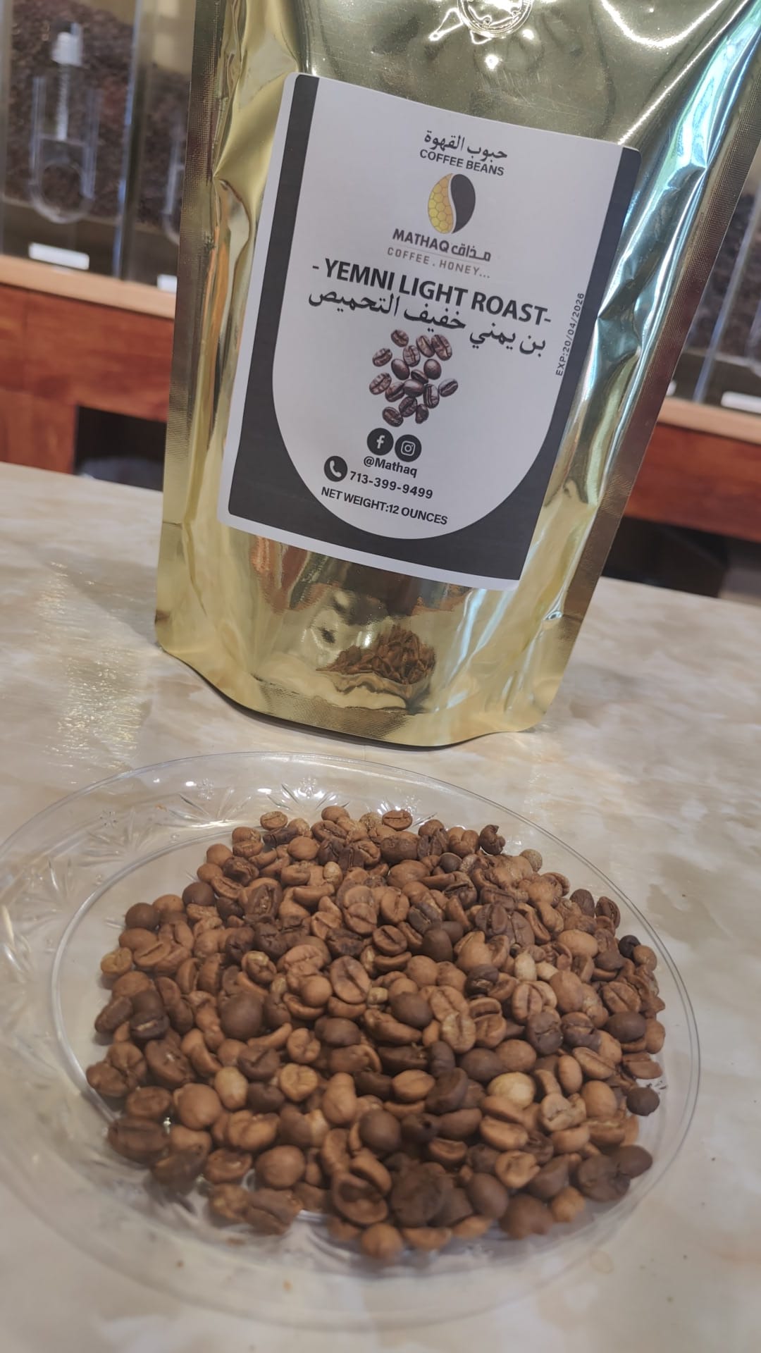 Lightly roasted coffee بن خفيف التحميص