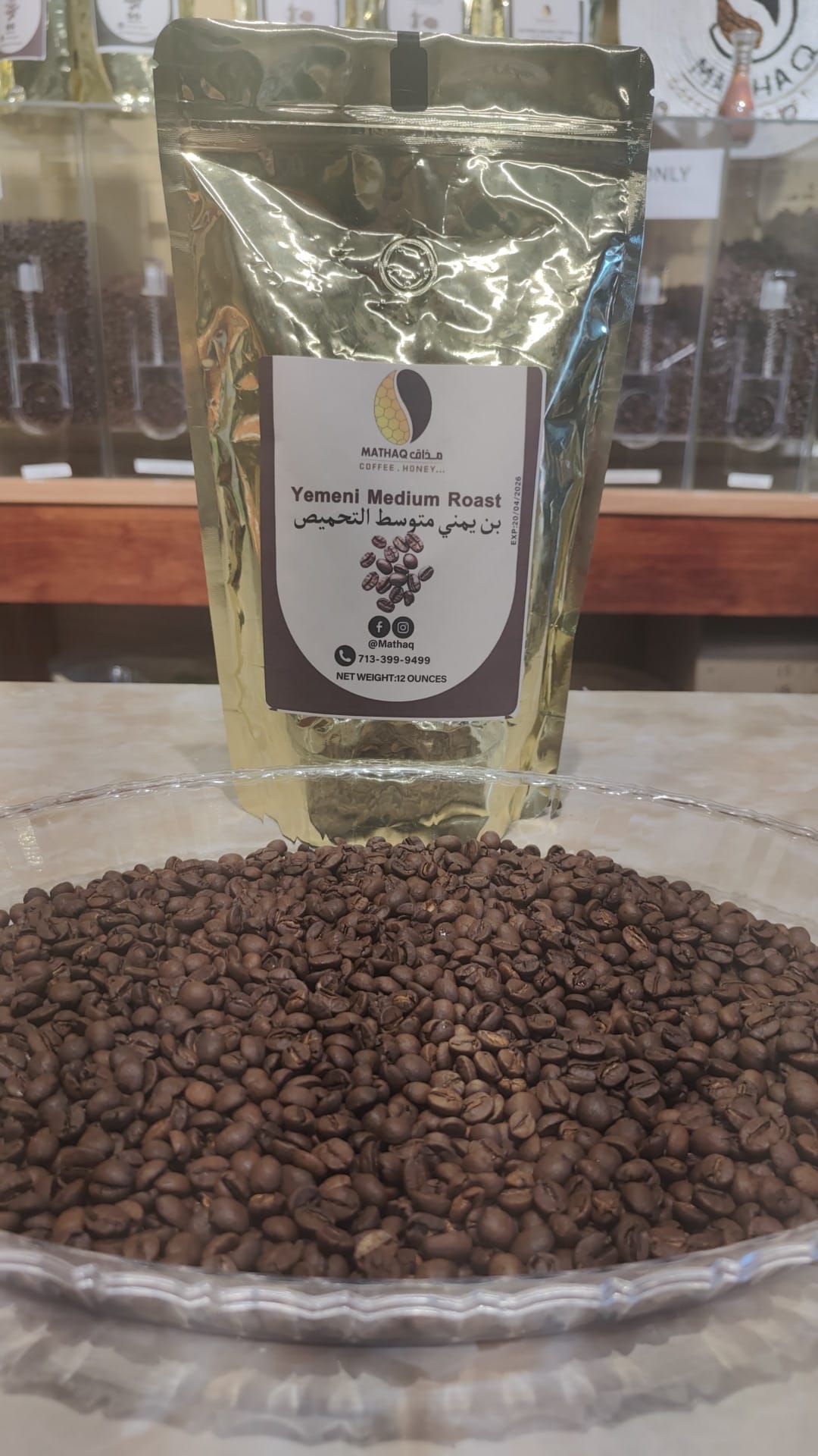 بن يمني فاخر متوسط التحميص🇾🇪🍵 Medium roast Yemeni 🇾🇪 coffee 🍵