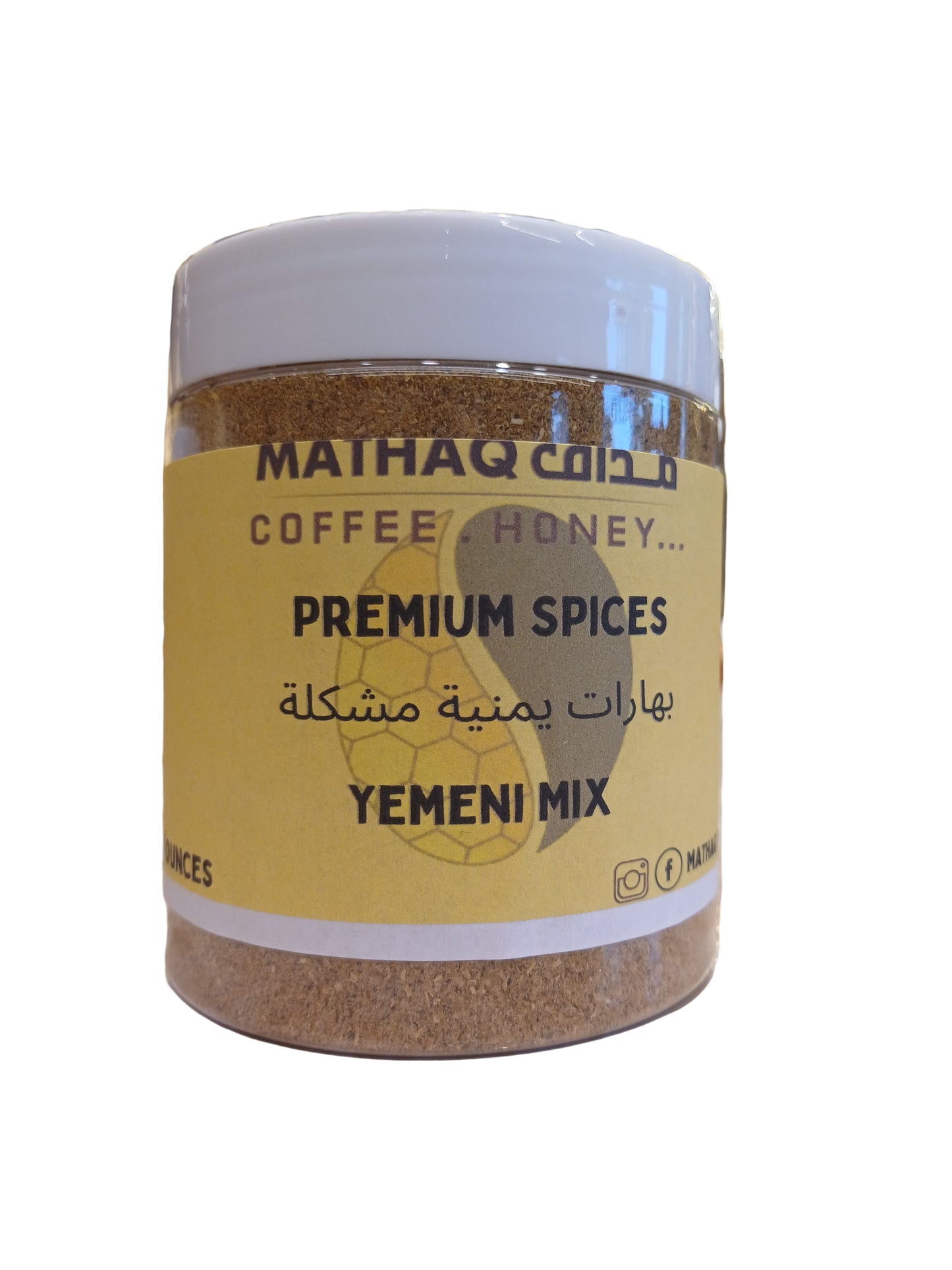 Yemeni Mixed Spices - Premium Spice Blend (MATHAQ)بهارات يمنيه مشكله